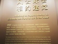 -中共一大纪念馆