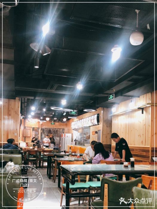 广式烧腊(崇文门店)大堂图片