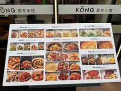 -KŌNG胶东小馆(华熙店)
