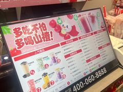 -蜜雪冰城(桂林胡同店)