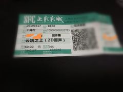 -SFC上影影城(港汇永华IMAX激光店)