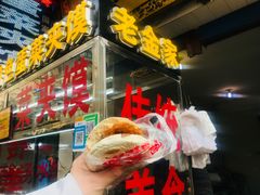 -老金家蛋菜夹馍(西安总店)