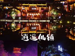 -茅山东方盐湖城景区