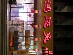 -鸿运兔·手撕烤兔(天府广场店)