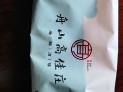 -高佳庄·舟山海鲜(海景旗舰店)