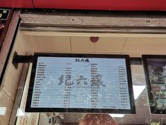 -王浩儿纪六孃甜皮鸭(乐山总店)