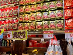 -皇上皇腊味店(下九路店)