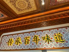 -清之口·东乡鸡自助饺子(经二路店)