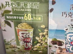 -DQ·蛋糕·冰淇淋(惠山万达店)