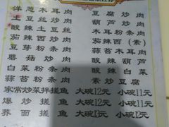 -吴记排档搓鱼(甘州美食城店)