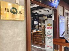 -东来顺饭庄(apm总店)