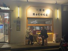 -董厨煨汤馆(车站路店)
