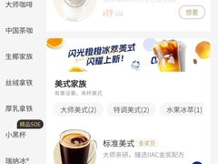 -瑞幸咖啡(中关村科贸电子城店)