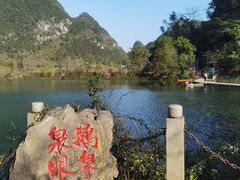 -靖西鹅泉风景区