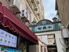 -汕头市小公园