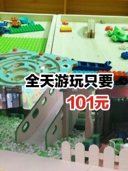 -绿野星空儿童乐园