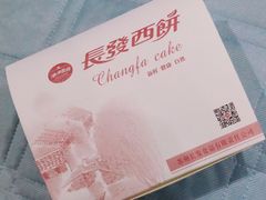 -长发西饼(临顿路店)