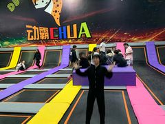 -嘿哟动霸CHUA·新潮玩运动娱乐中心·蹦床滑冰团建乐园