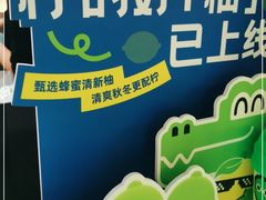 -柠季·手打柠檬茶(静安大悦城北座B1店 )