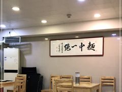 大堂-阿彬生炒牛肉面(解放路店)