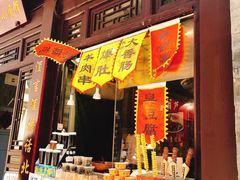 门面-鲜鱼口老字号美食街