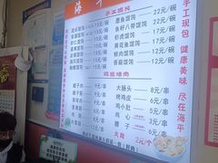 -海平馄饨(逍遥二路店)