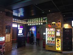 -CGV影城(新都心IMAX店)
