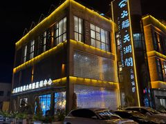 -火福·天湖阁大闸蟹博物馆主题餐厅(浅水湾店)