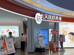 -长风拨筋养身(金虹桥店)