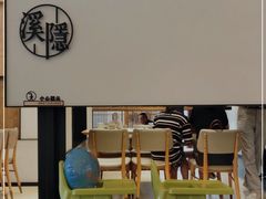 -湘拾(壹方北馆店)