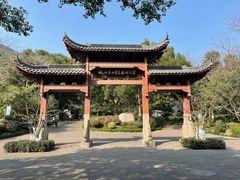 -杭州半山国家森林公园