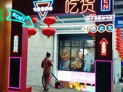 -蘭亭·新都汇