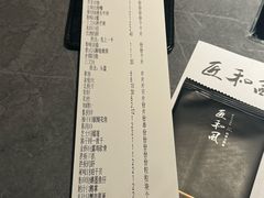 -匠和风精致料理(祥禾天地店)