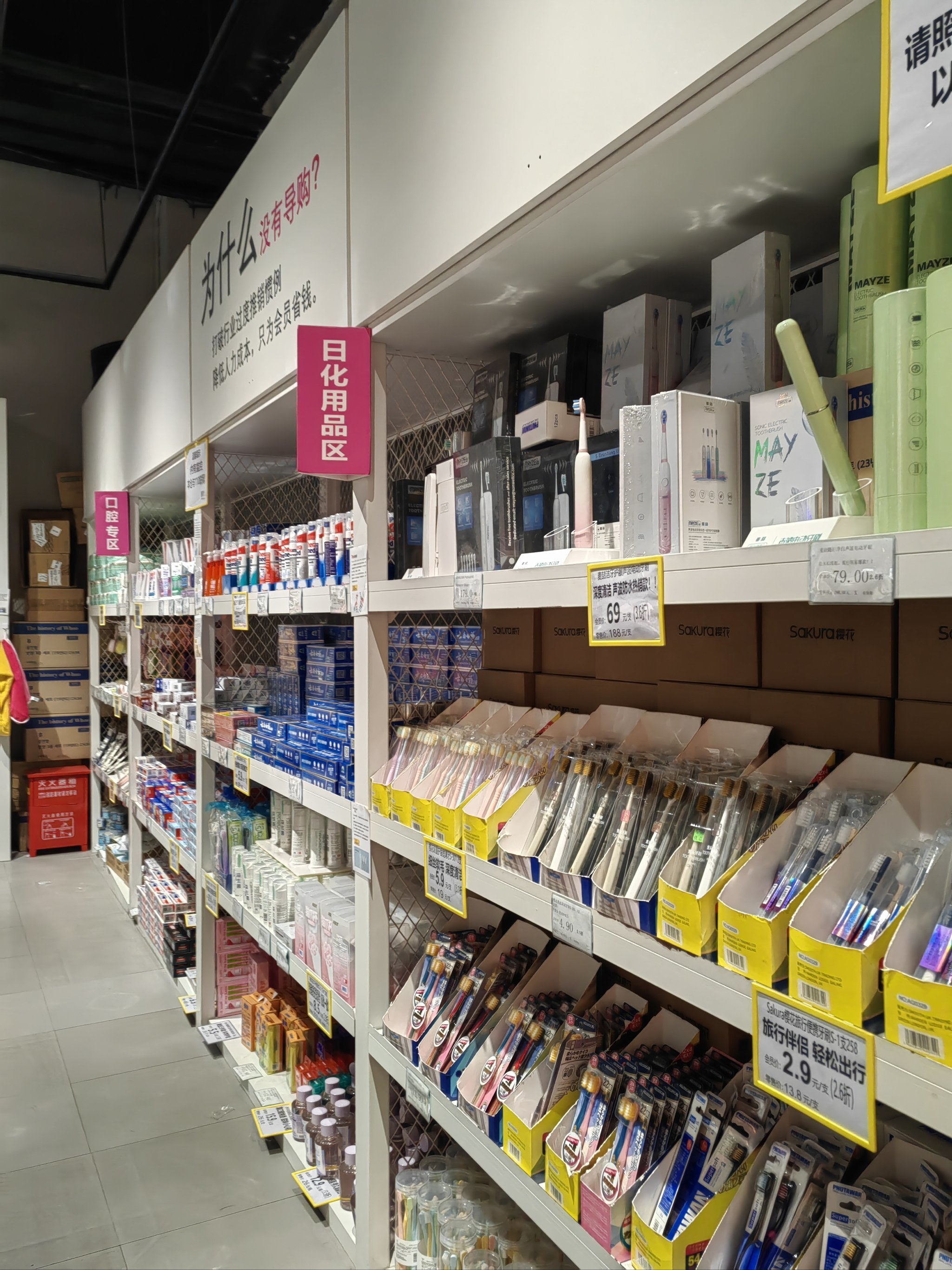 日化百货配送网站_日化百货从哪里进货