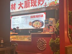 -天府国麻辣香锅(李沧万达店)
