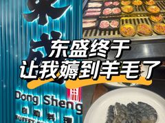 -東盛炭烤自助料理(浦东文峰广场店)