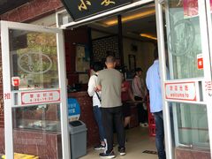 门面-小姜锅贴(凤凰街店)