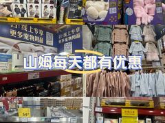 -山姆会员商店(亦庄创意生活广场店)