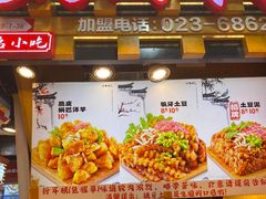 -周小亮丁家坡洋芋(全国总店)