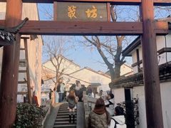 -绍兴书圣故里景区