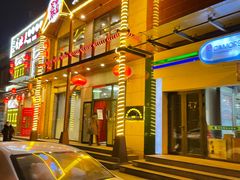 门面-京朋串屋·烧烤(望京西路总店)