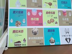 -Sweeney冰淇淋