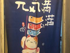 大堂-胡哥烤肥牛(车公庙店)