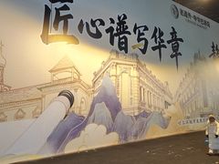 -中华巴洛克风情街