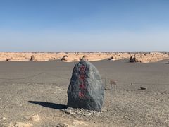 -敦煌雅丹国家地质公园