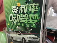 -昆山享达上汽大众斯柯达4S店(昆山店)