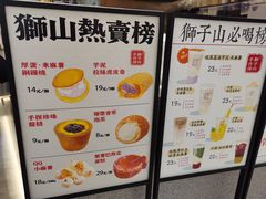 -君之狮子山·轻糖烘焙(松江印象城店)
