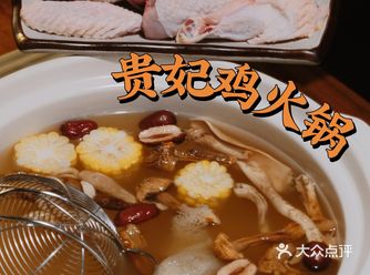 温州贵妃鸡火锅｜秋冬的第一顿养生火锅