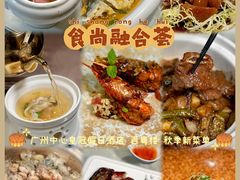 -广州中心皇冠假日酒店·百粤楼