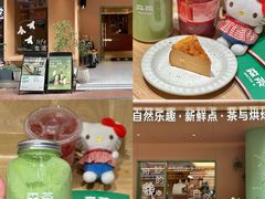 -森茶(湛江万达店)
